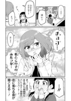 「アイドランク」第2話より。