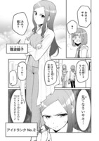 「アイドランク」第2話より。