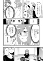 「アイドランク」第2話より。