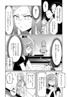 「アイドランク」第2話より。