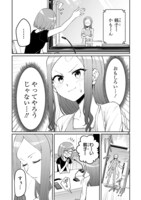 「アイドランク」第2話より。