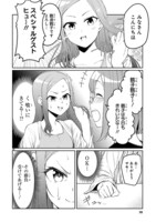 「アイドランク」第2話より。