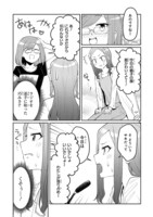 「アイドランク」第2話より。