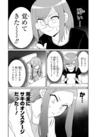 「アイドランク」第2話より。