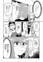 「アイドランク」第2話より。