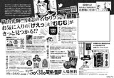 「横山光輝三国志45周年記念企画展 光プロダクション『大丈夫です。』完全お墨付き!! げえっvsむむむ with美女図鑑」より。