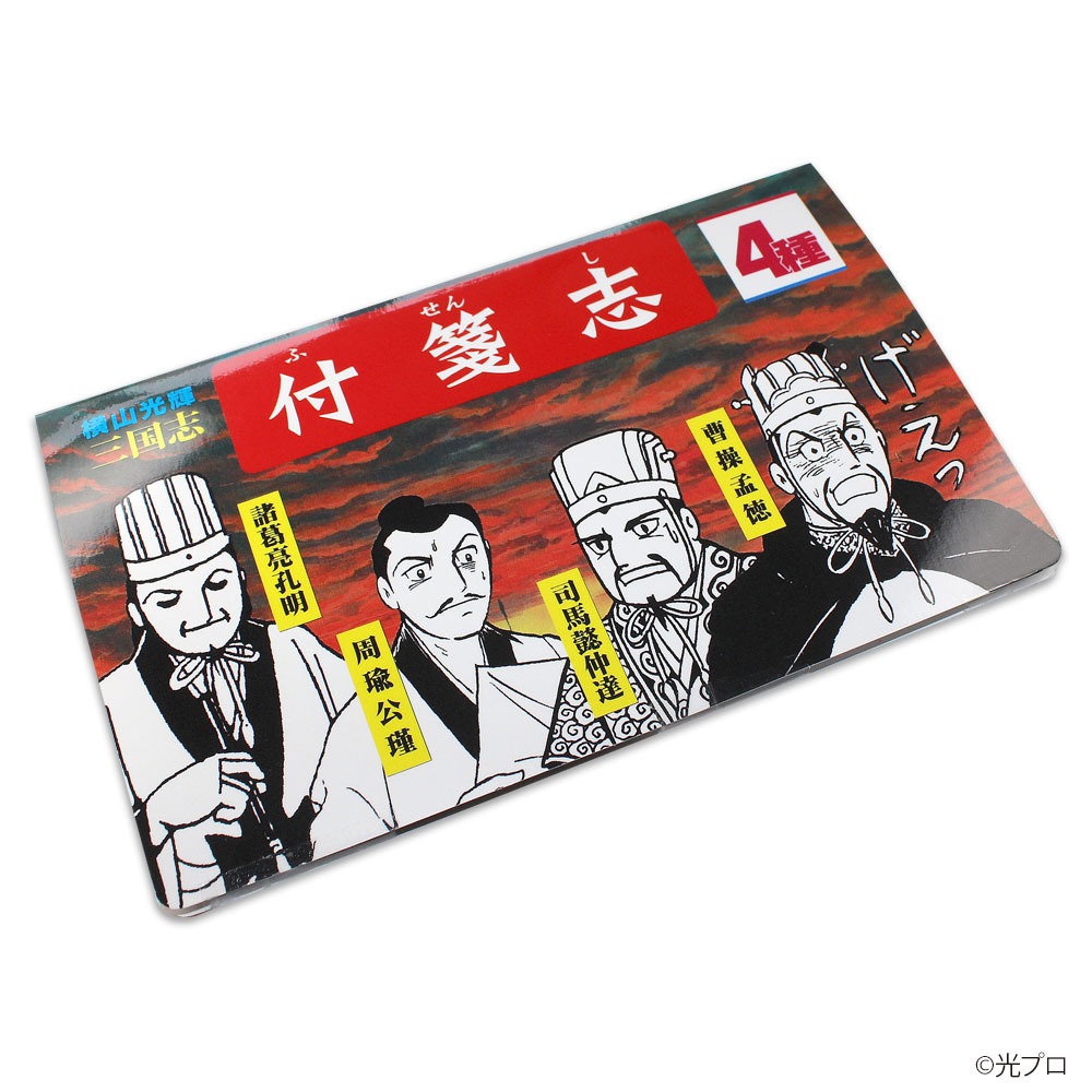 付箋