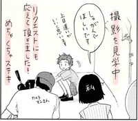 森下suuによる対談レポマンガより。