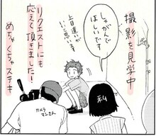 森下suuによる対談レポマンガより。
