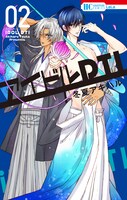 「アイドルDTI」2巻
