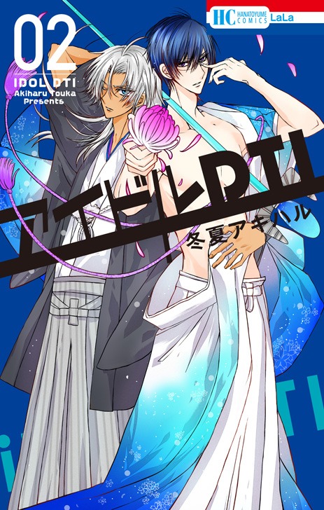 「アイドルDTI」2巻
