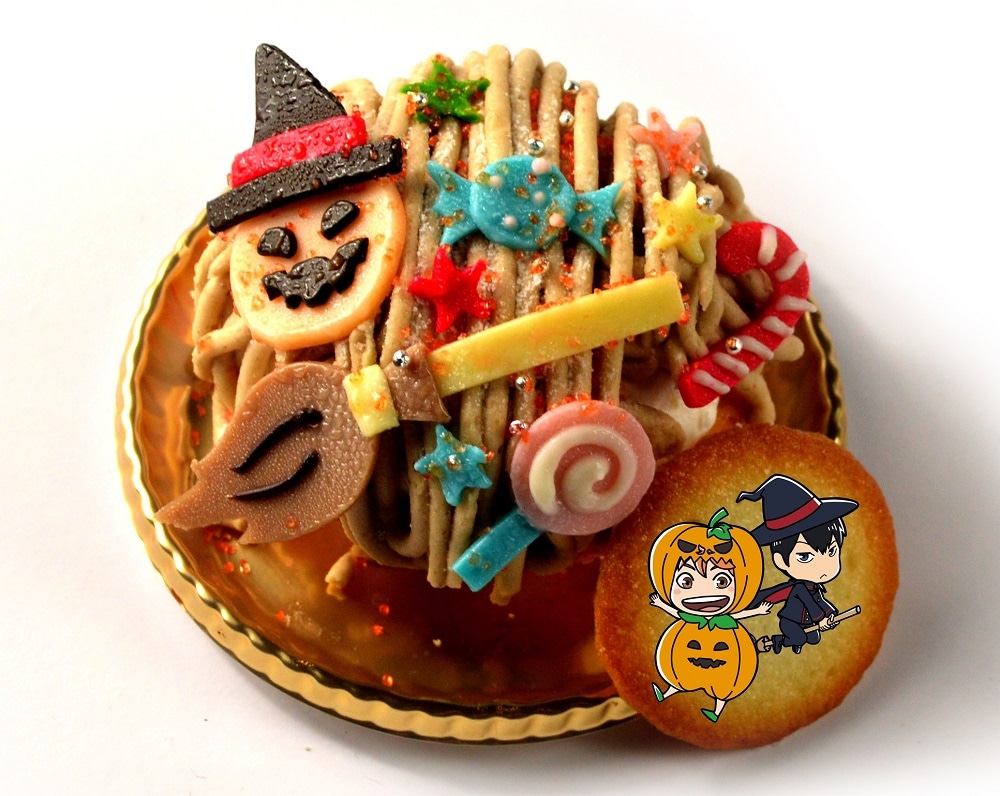 「日向と影山のトリックオアトリート!!ケーキ （モンブラン）」