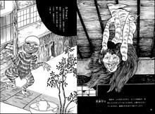 「水木しげる妖怪画集 愛蔵復刻版」イメージ。※画像は原本のもの。