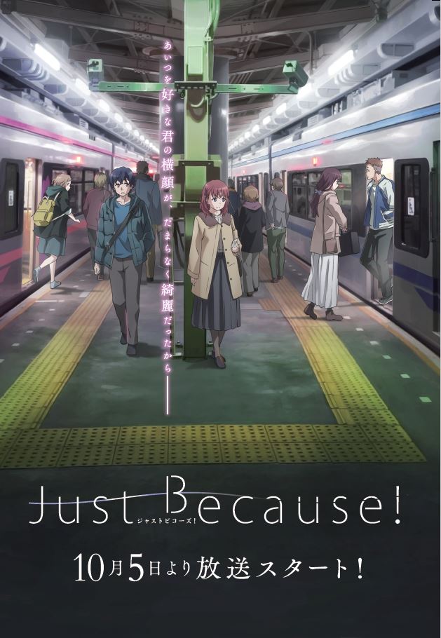 「Just Because!」のミニクリアファイル。