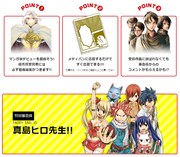 「第2回週刊少年マガジン×メディバン 世界マンガコンテスト」告知画像。