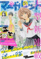 マーガレット20号