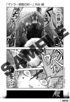 「チャンピオン血みどろ絶叫フェス」で貰える複製原画のサンプル。