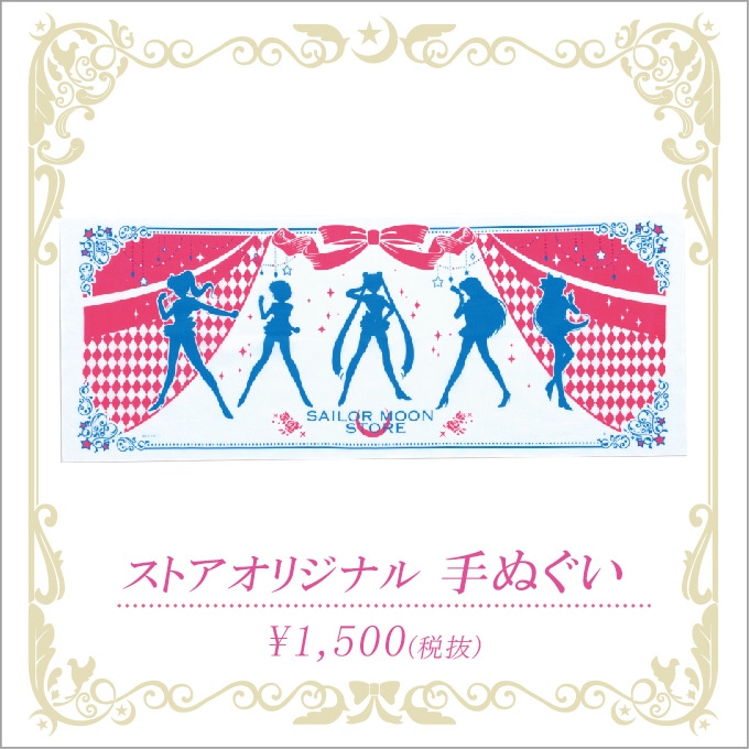 「Sailor Moon store」オリジナルグッズの手ぬぐい。