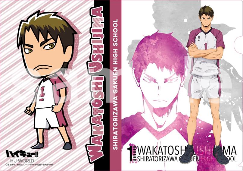 「ハイキュー!! 白鳥沢フェス in J-WORLD TOKYO」期間中、会場で販売されるクリアファイル。
