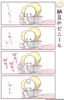 いちかわ暖がコミックナタリー読者のために描き下ろしたマンガ。