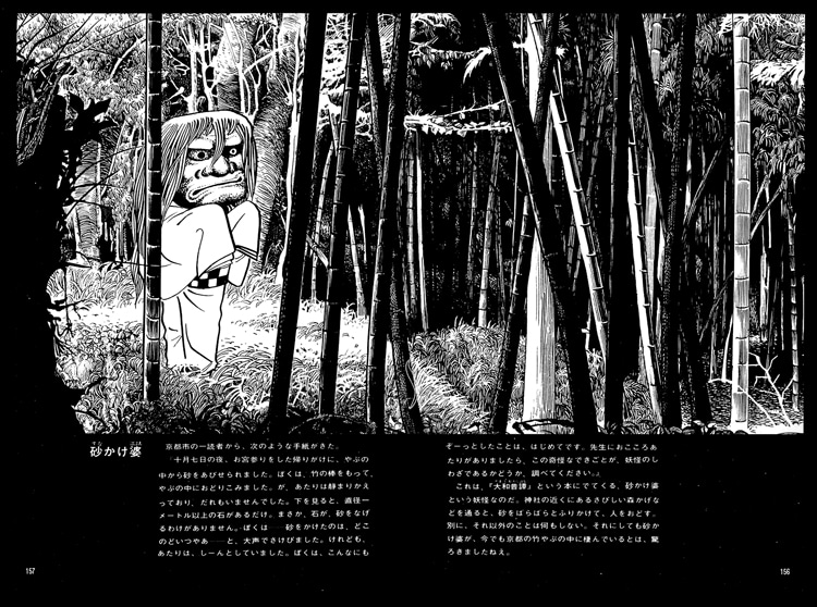 「水木しげる妖怪画集 愛蔵復刻版」イメージ。※画像は原本のもの。