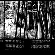 山、里、家、水…水木しげるが描く妖怪100点以上が収められた画集復刻