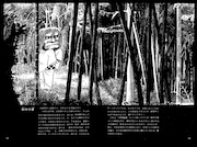 「水木しげる妖怪画集 愛蔵復刻版」イメージ。※画像は原本のもの。