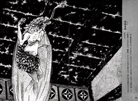 「水木しげる妖怪画集 愛蔵復刻版」イメージ。※画像は原本のもの。