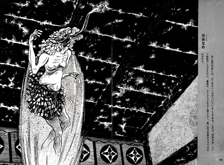 「水木しげる妖怪画集 愛蔵復刻版」イメージ。※画像は原本のもの。