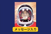 「宇宙兄弟公式ストア」の購入特典の小山宙哉サイン入り32巻表紙ポストカード。