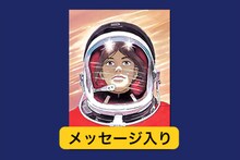 「宇宙兄弟公式ストア」の購入特典の小山宙哉サイン入り32巻表紙ポストカード。
