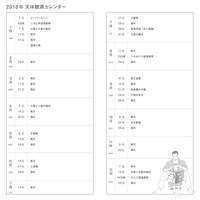 「宇宙兄弟」とコラボした「ほぼ日手帳」より。