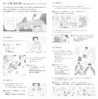 「宇宙兄弟」とコラボした「ほぼ日手帳」より。
