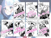 「ワルキューレのキコ」1巻の特典情報。