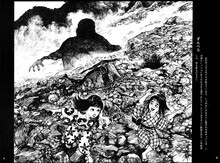 「水木しげる妖怪画集 愛蔵復刻版」イメージ。※画像は原本のもの。