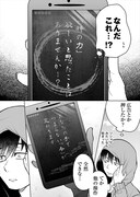 「未来異変」第1話より。