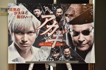 「『アカギ』竜崎・矢木編／市川編」制作発表会の模様。