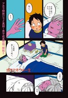 「或るアホウの一生」第1話より。