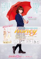 映画「honey」ビジュアル