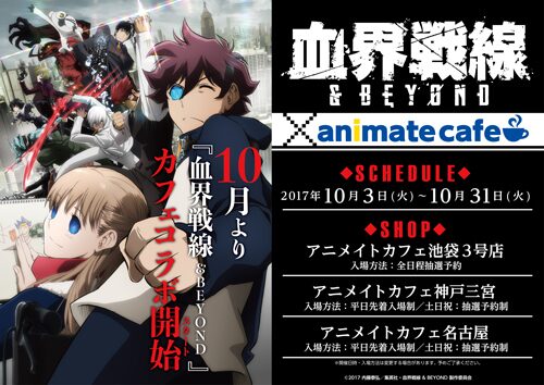 血界戦線 カフェイベントが10月に開催 あの店のチーズバーガーも登場 コミックナタリー