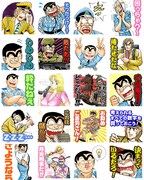 「こちら葛飾区亀有公園前派出所（J50th）」のスタンプ。