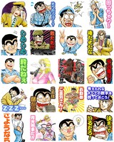 「こちら葛飾区亀有公園前派出所（J50th）」のスタンプ。