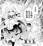 「死神の女王と冥府の番犬」第1話より。