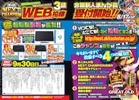 「新人まんが賞 NEXT CHAMPION」告知