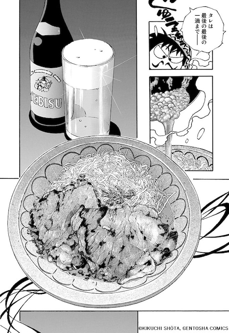 「あたりまえのぜひたく。」より、豚の生姜焼きの登場シーン。