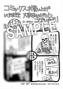一部書店で用意されるイラストペーパー。
