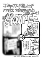 一部書店で用意されるイラストペーパー。