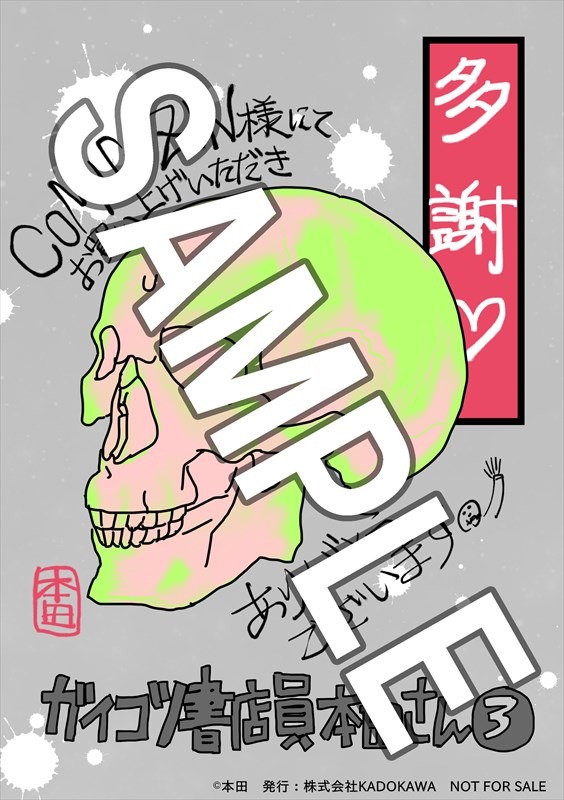 COMIC ZINで用意されるイラストカード。