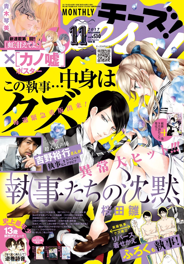 Cheese!11月号