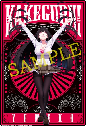 「『賭ケグルイ』滾（たぎ）ってしまう下敷き」(c)Homura Kawamoto・Toru Naomura/SQUARE ENIX